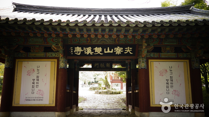 双溪寺(珍岛)(쌍계사(진도)) 双溪寺(珍岛)(쌍계사(진도))