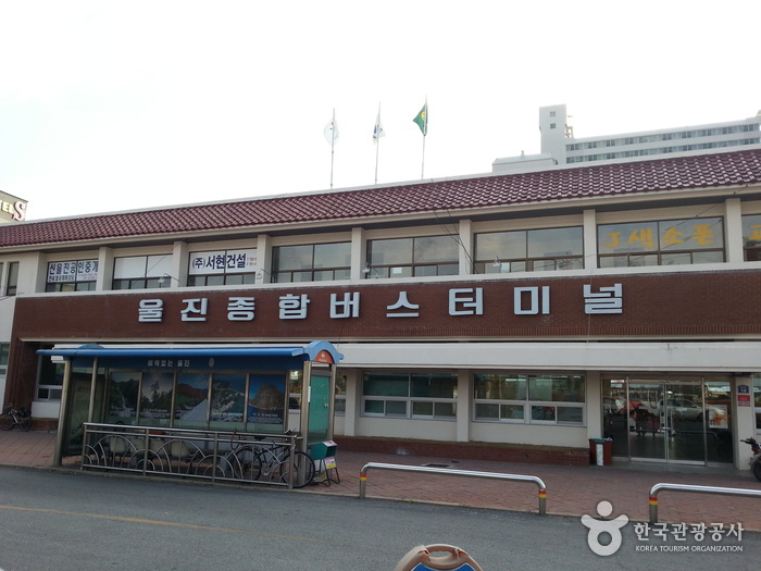 蔚珍综合巴士客运站(울진종합버스터미널)