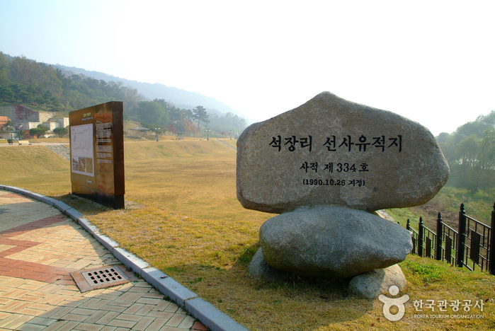 公州石莊里遺跡(공주 석장리 유적) 公州石莊里遺跡(공주 석장리 유적)