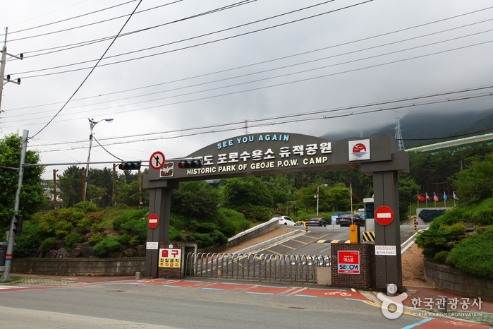 巨濟島俘虜收容所遺址公園(거제도 포로수용소 유적공원) 巨濟島俘虜收容所遺址公園(거제도 포로수용소 유적공원)