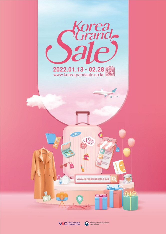 Korea Grand Sale (코리아그랜드세일)