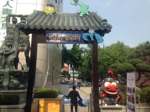 Alive Museum - Insa-dong Branch (박물관은 살아있다 (인사동점)) Alive Museum - Insa-dong Branch (박물관은 살아있다 (인사동점))