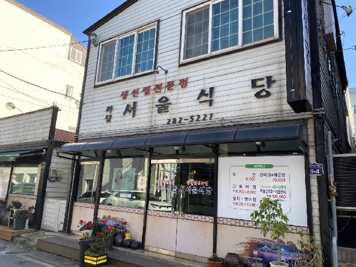 Seoul Sikdang (서울식당)