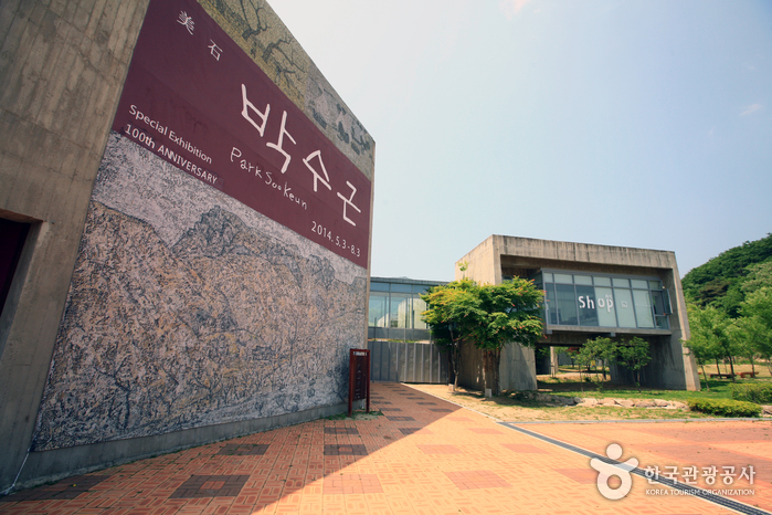 Park Soo Keun Museum (박수근미술관)