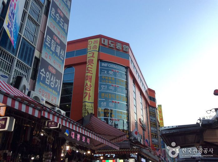 Daedo Market (대도 종합상가)