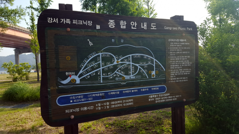 강서한강공원