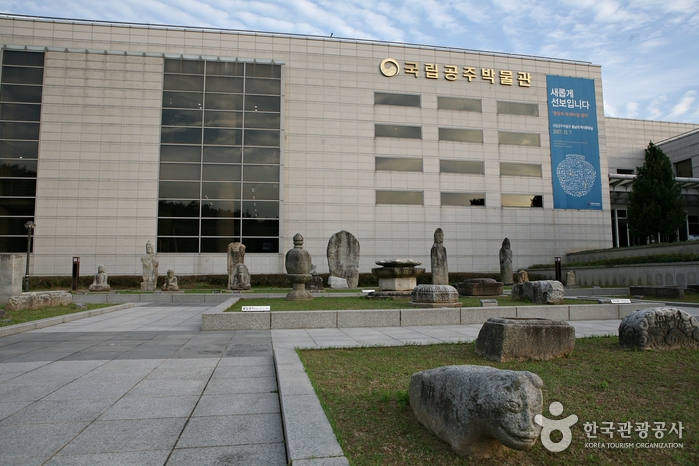 Museo Nacional de Gongju (국립공주박물관)