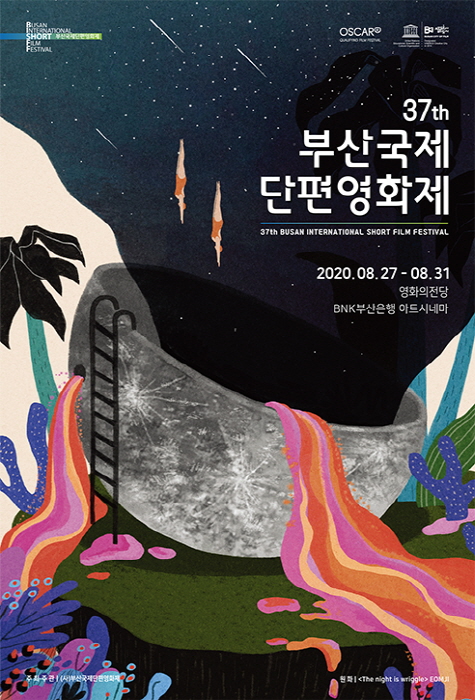 Festival Internacional de Cortos de Busan (부산국제단편영화제)