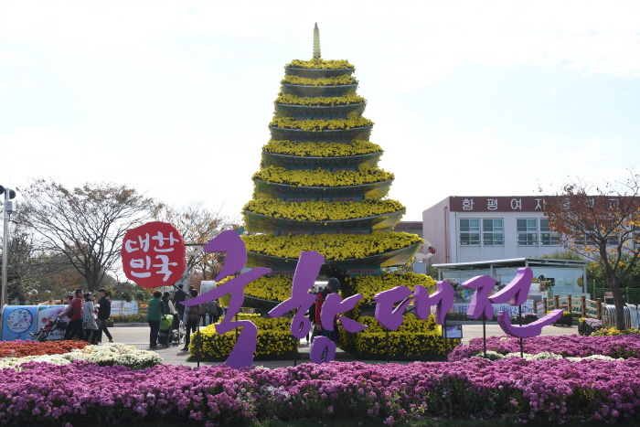 Gran Festival de Crisantemos de Corea (대한민국 국향대전)