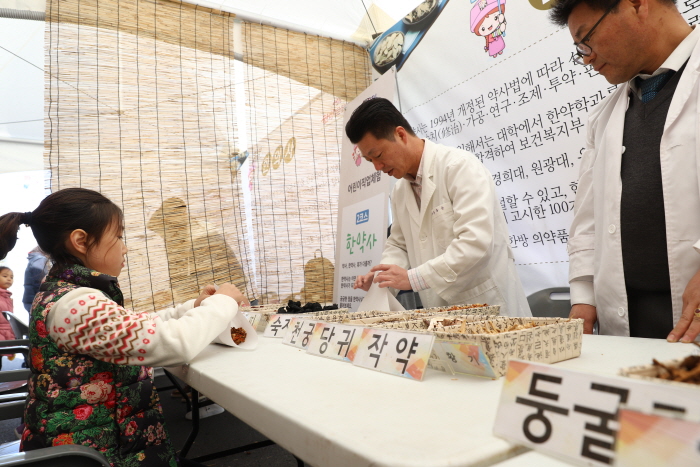 Festival de la Medicina Tradicional Yangnyeongsi de Seúl (서울약령시 보제원 한방문화축제)