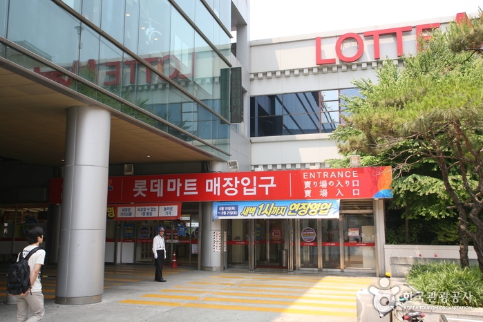 Sucursal del Lotte Mart de la Estación de Seúl (롯데마트-서울역점)