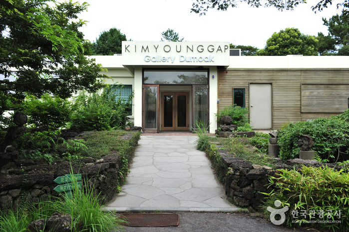 Galería Kim Young Gap (Dumoak) (김영갑 갤러리(두모악))