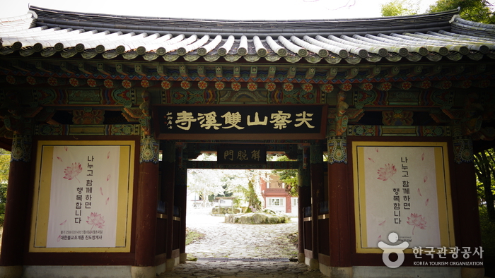 Templo Ssanggyesa de Jindo (쌍계사(진도))