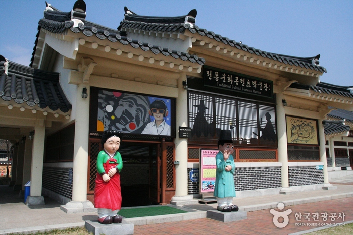 Museo de la Cultura Tradicional de Corea (전통문화콘텐츠박물관)