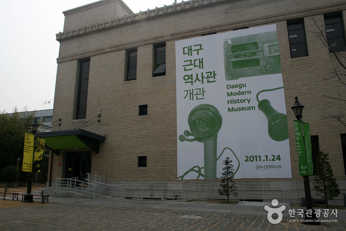 Museo de Historia Contemporánea de Daegu (대구근대역사관)