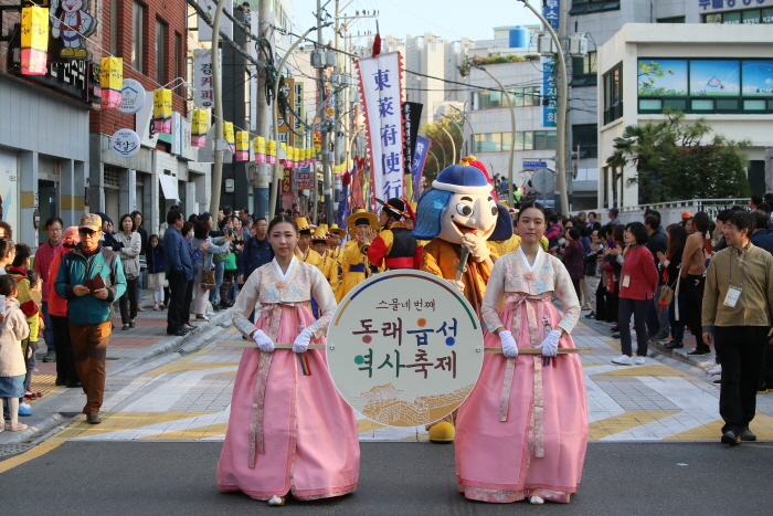 Festival de la Historia de Dongnaeeupseong (동래읍성 역사축제)