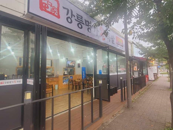 Myeonggawangjokbal - Gangneung Branch (명가왕족발 강릉)