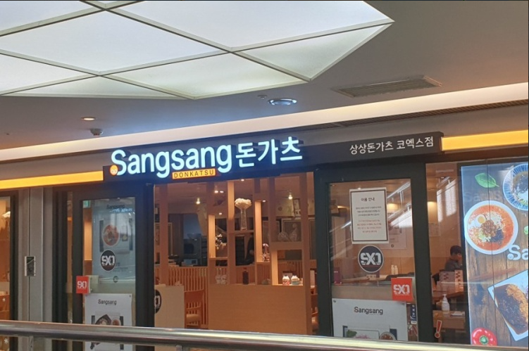 Sangsang DONKATSU - COEX Branch(상상돈가츠 코엑스)