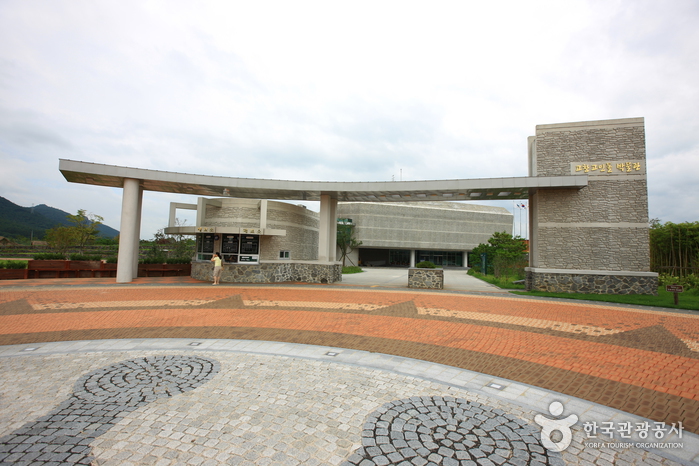 Museo de Dólmenes de Gochang (고창고인돌박물관)