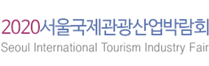 Feria Internacional de la Industria del Turismo de Seúl (서울국제관광산업박람회)