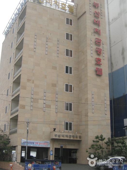 Busan Beach Tourist Hotel (부산 비치 관광호텔)