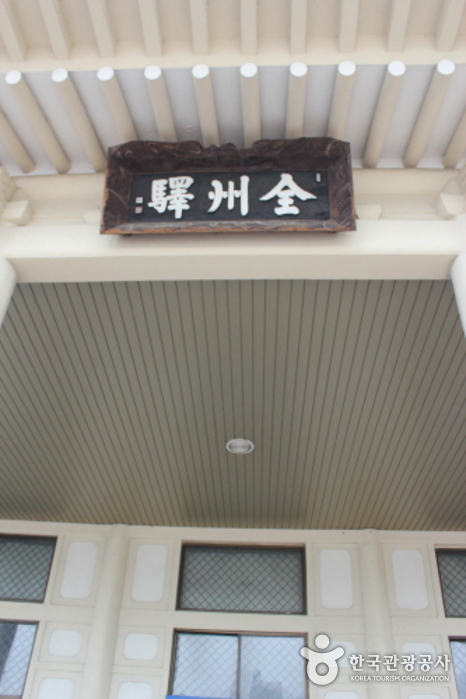 Estación de Jeonju (전주역)