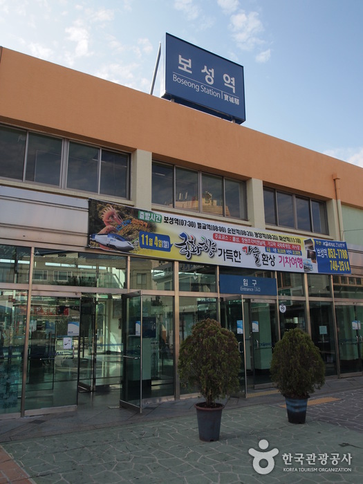 Estación de Boseong (보성역)
