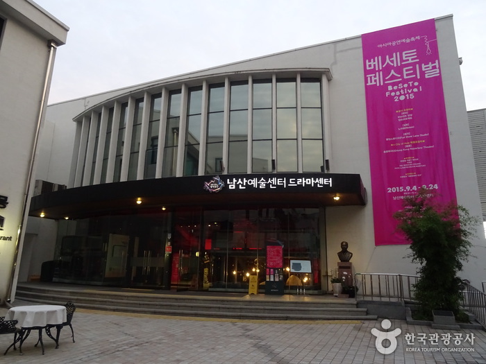 Centro de Arte de Namsan (남산예술센터)