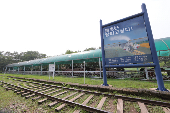 Estación de Woljeong-ri (월정리역)