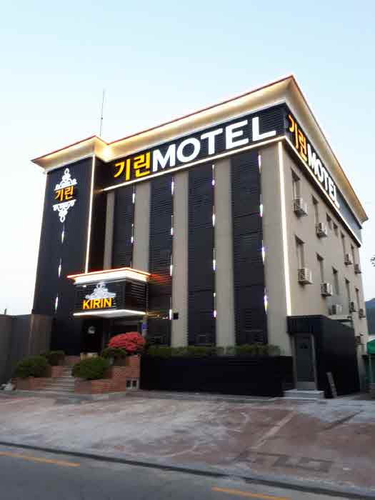 Kirin motel [Korea Quality] / 기린모텔 [한국관광 품질인증]