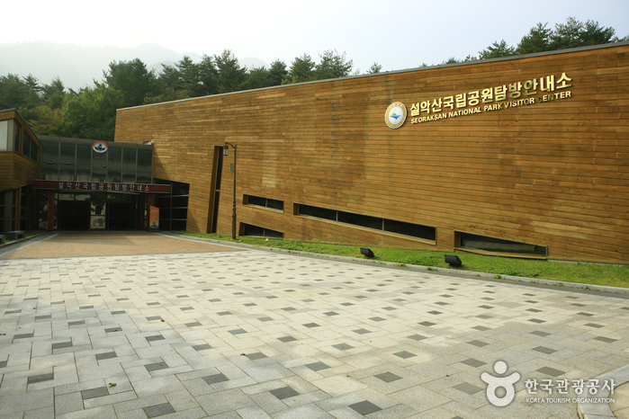 Centro para Visitantes del Parque Nacional Seoraksan (설악산 탐방안내소)