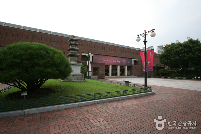 Museo Nacional de Daegu (국립대구박물관)