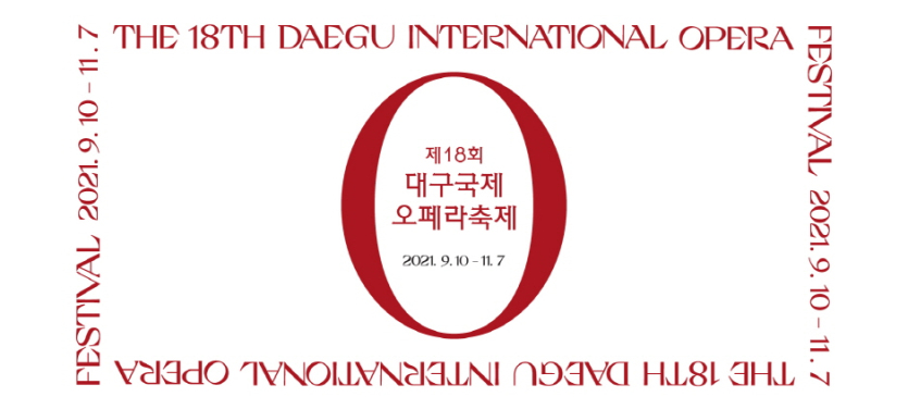 Festival Internacional de Ópera de Daegu (대구국제오페라축제)