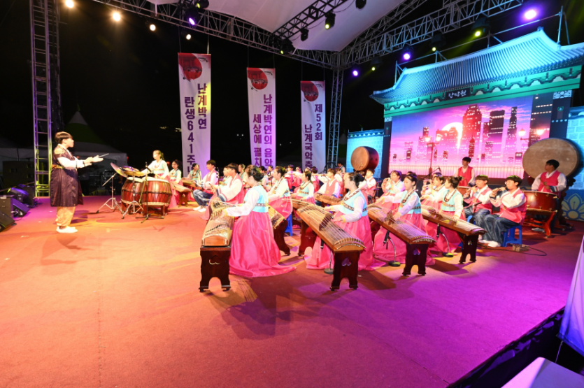 Festival de Música Tradicional Nangye en Yeongdong (영동난계국악축제)